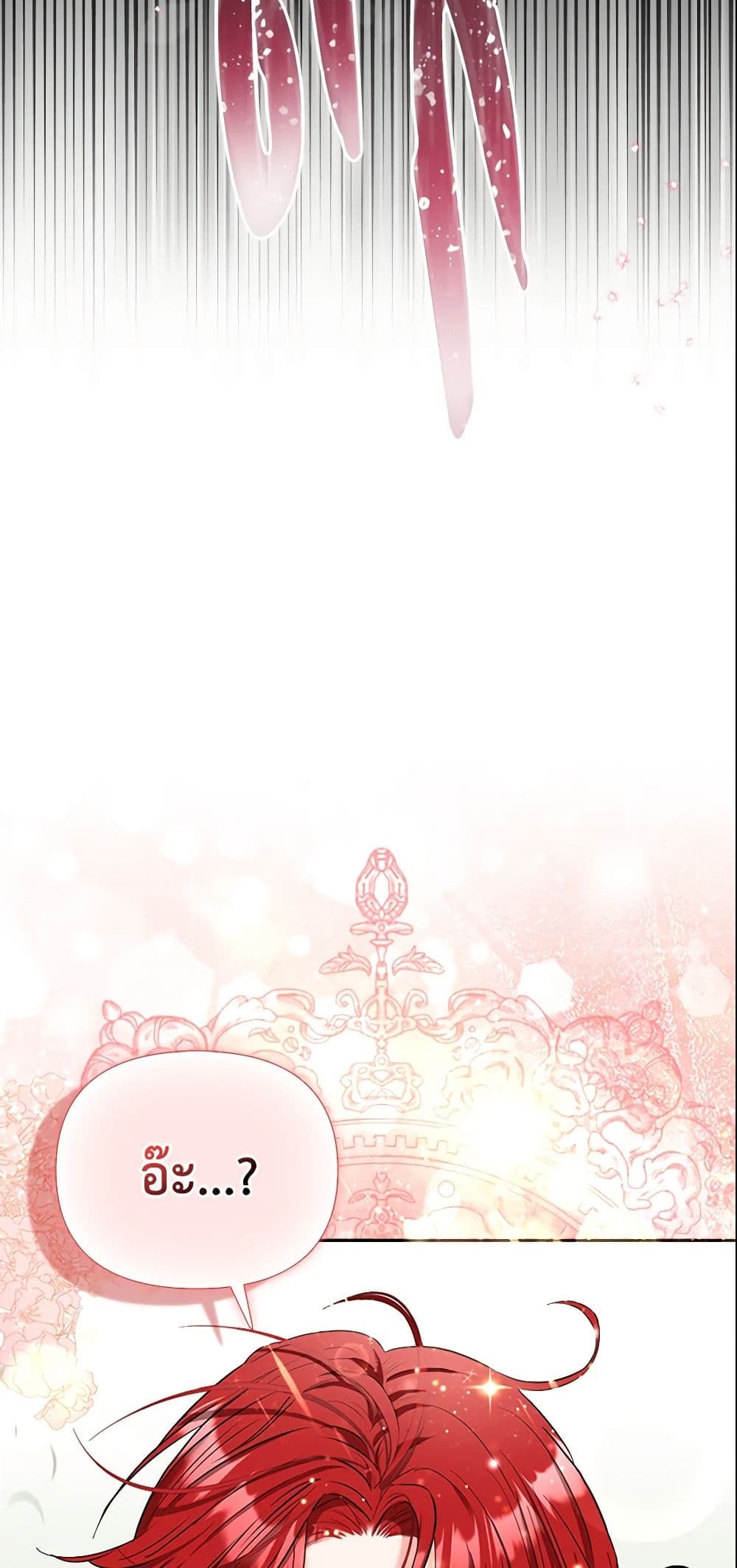 I Am The Princess Of All ตอนที่ 2 43
