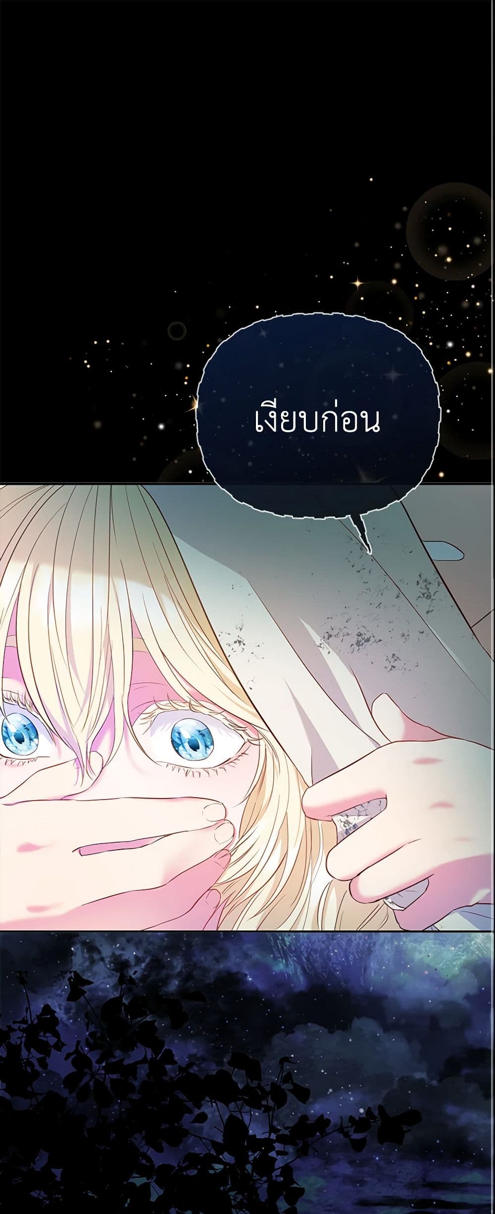 I Am The Princess Of All ตอนที่ 3 1