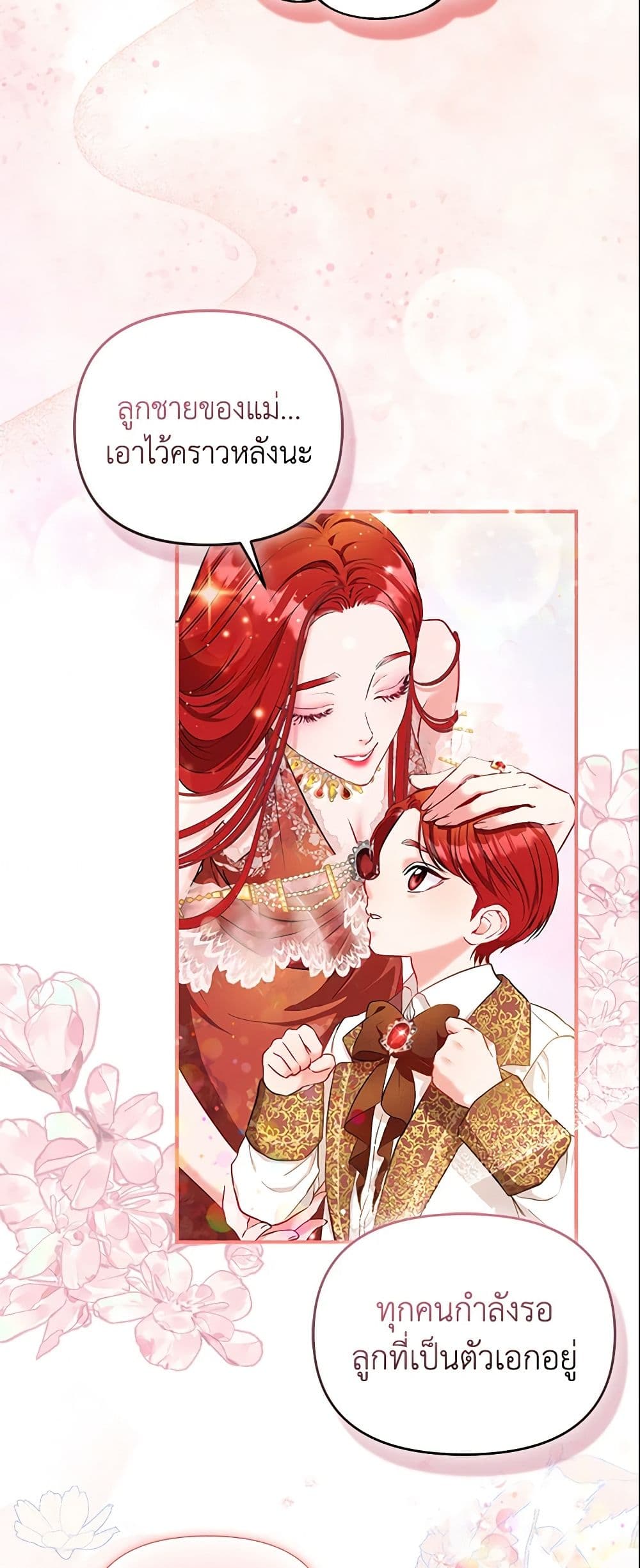 I Am The Princess Of All ตอนที่ 3 4