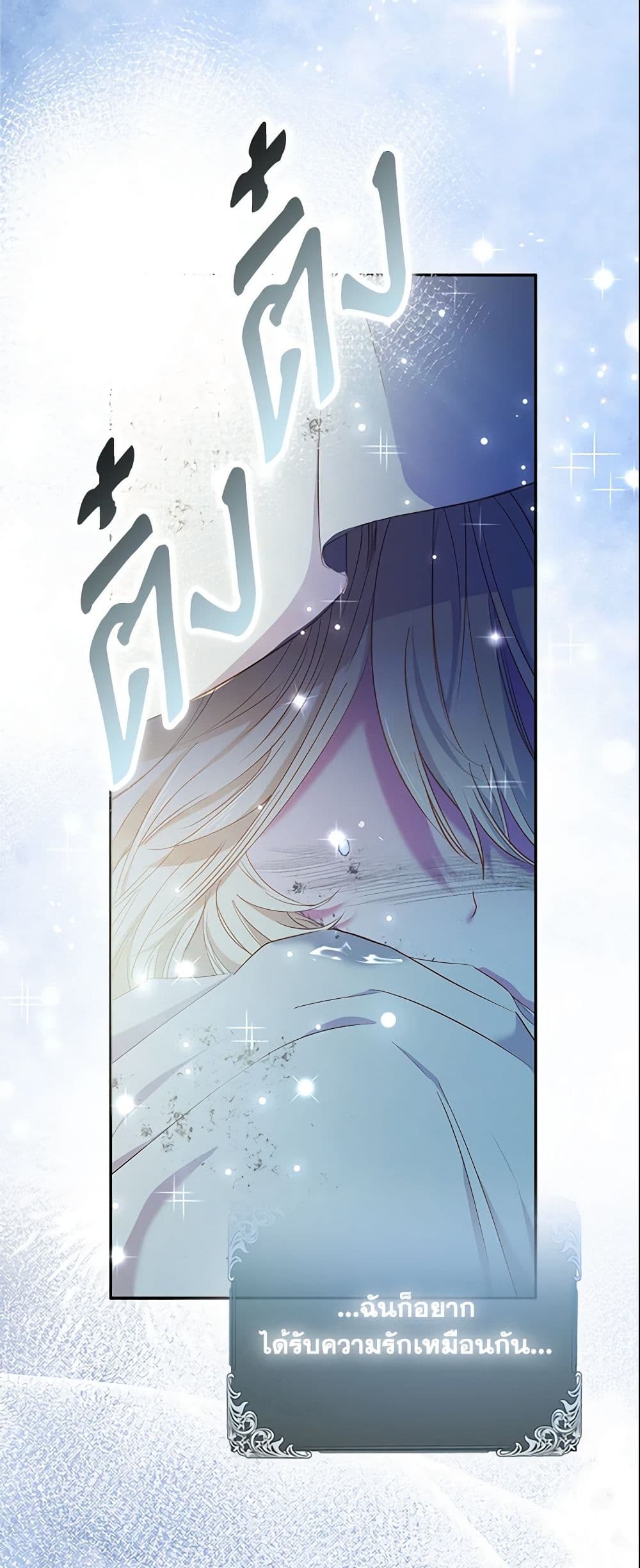 I Am The Princess Of All ตอนที่ 3 8