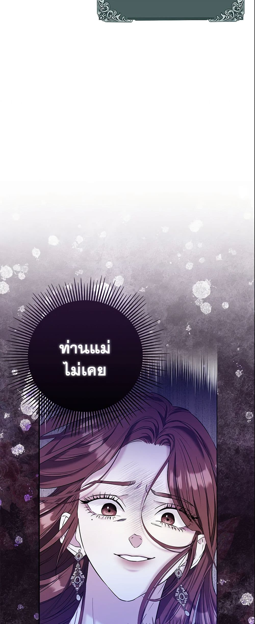 I Am The Princess Of All ตอนที่ 3 6