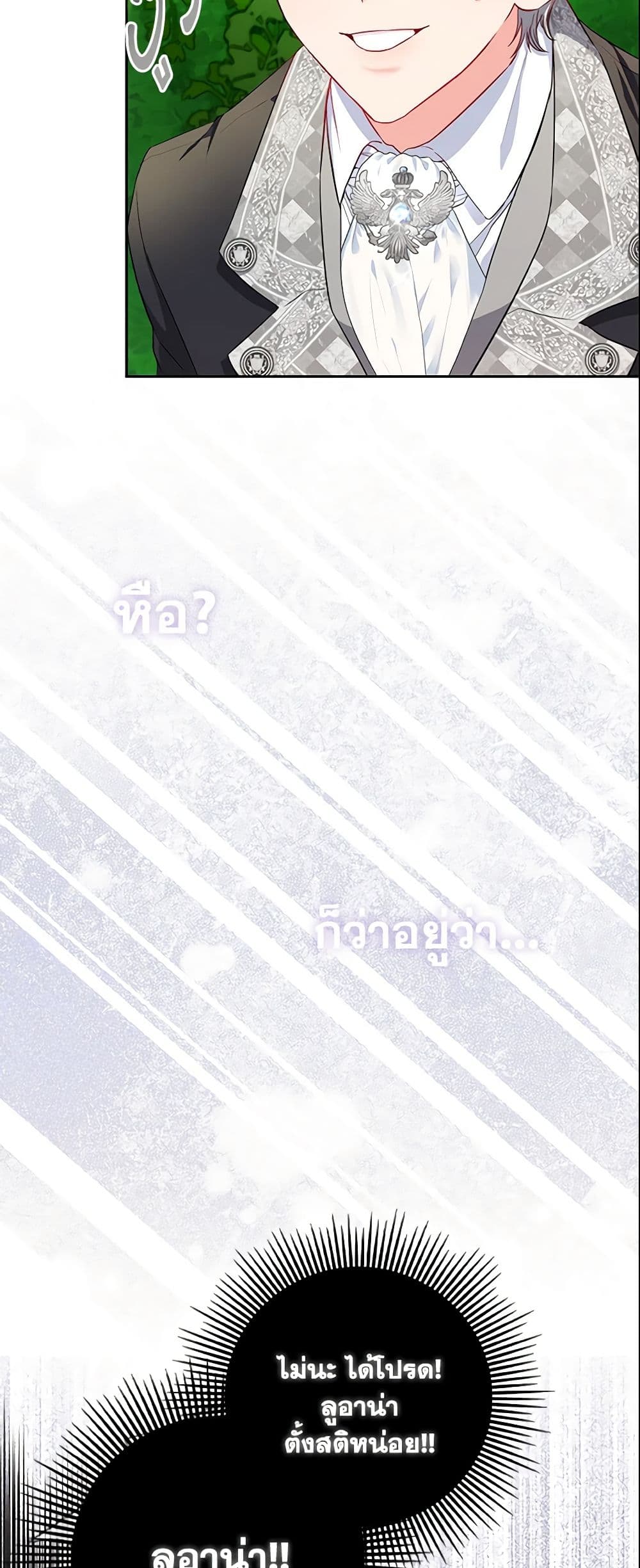 I Am The Princess Of All ตอนที่ 3 14