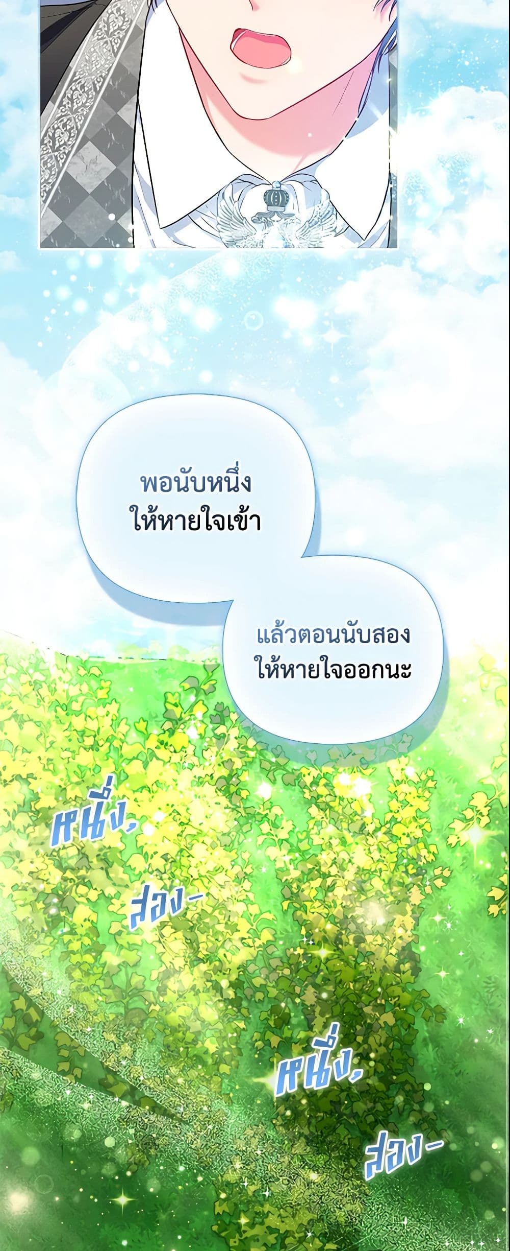 I Am The Princess Of All ตอนที่ 3 12