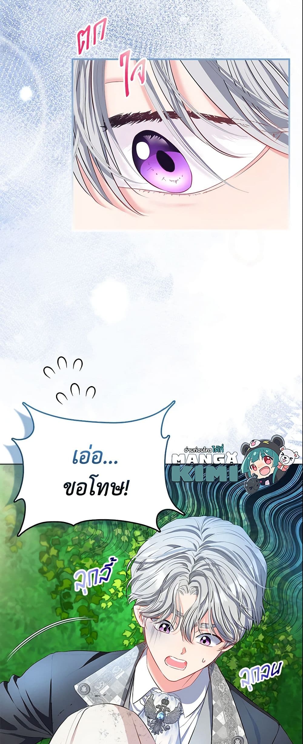 I Am The Princess Of All ตอนที่ 3 9