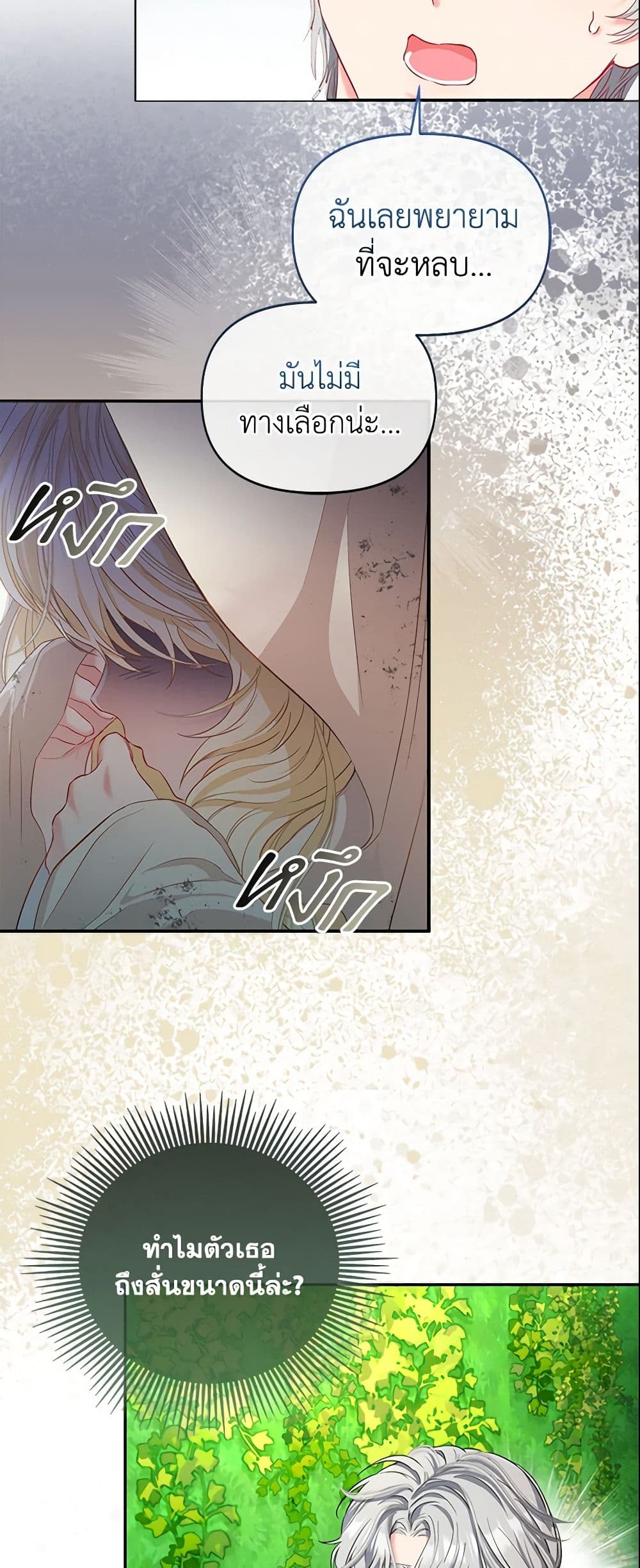 I Am The Princess Of All ตอนที่ 3 10