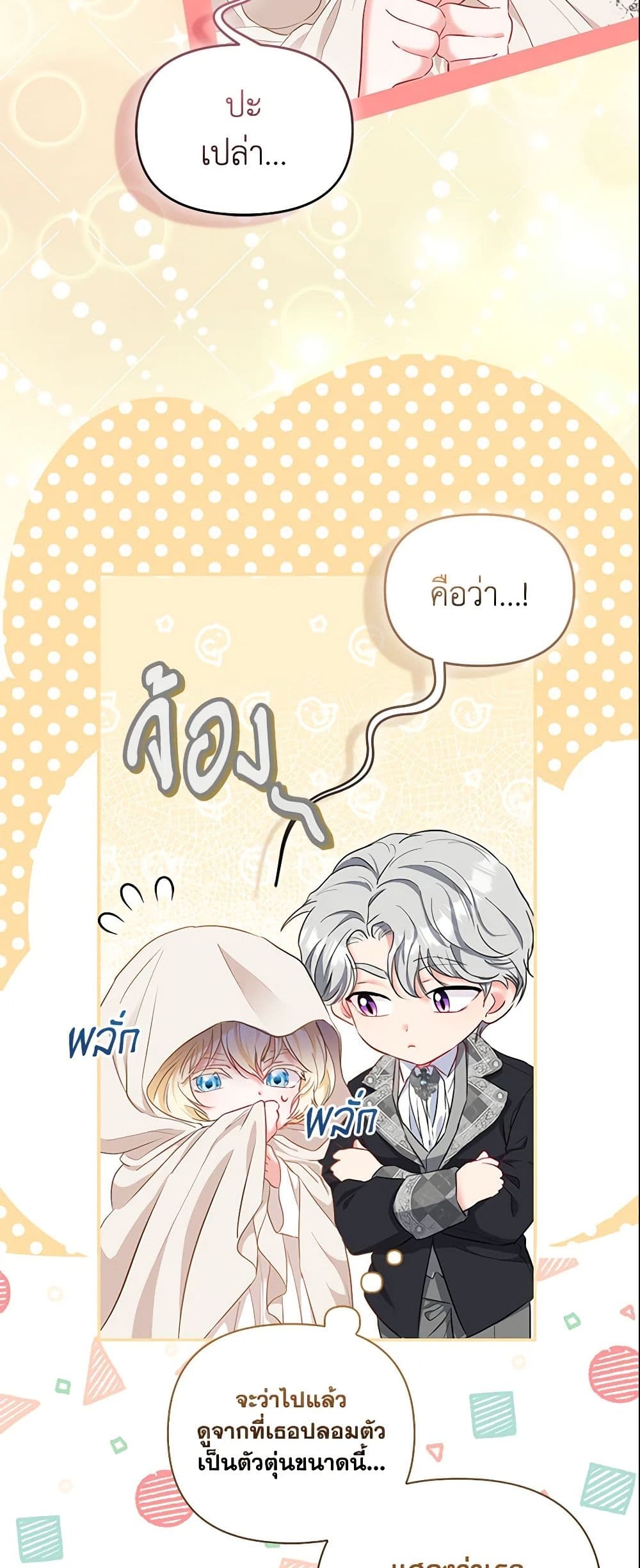 I Am The Princess Of All ตอนที่ 3 20