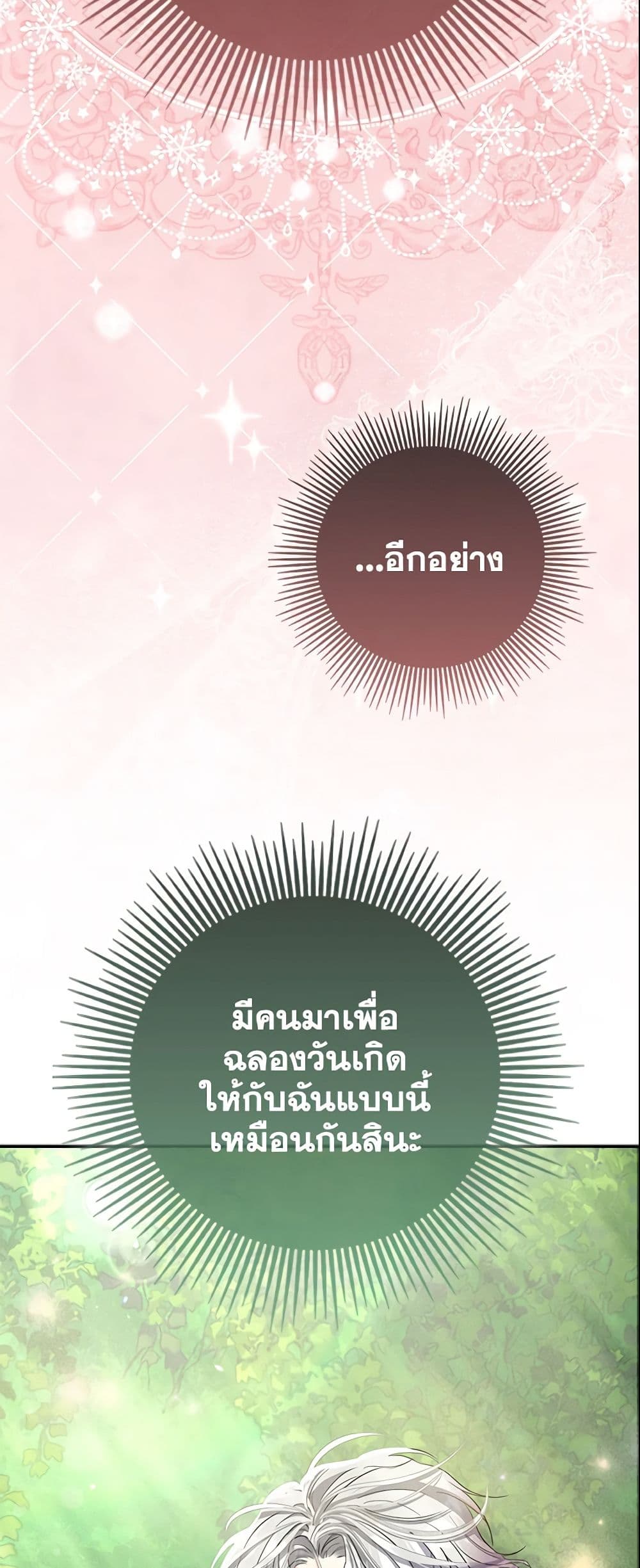 I Am The Princess Of All ตอนที่ 3 30