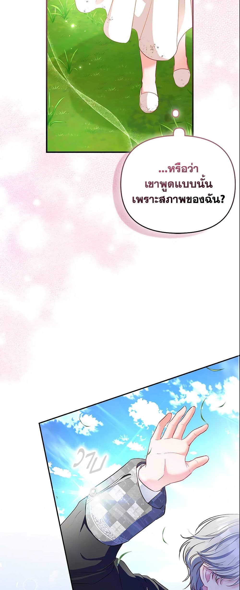 I Am The Princess Of All ตอนที่ 3 39