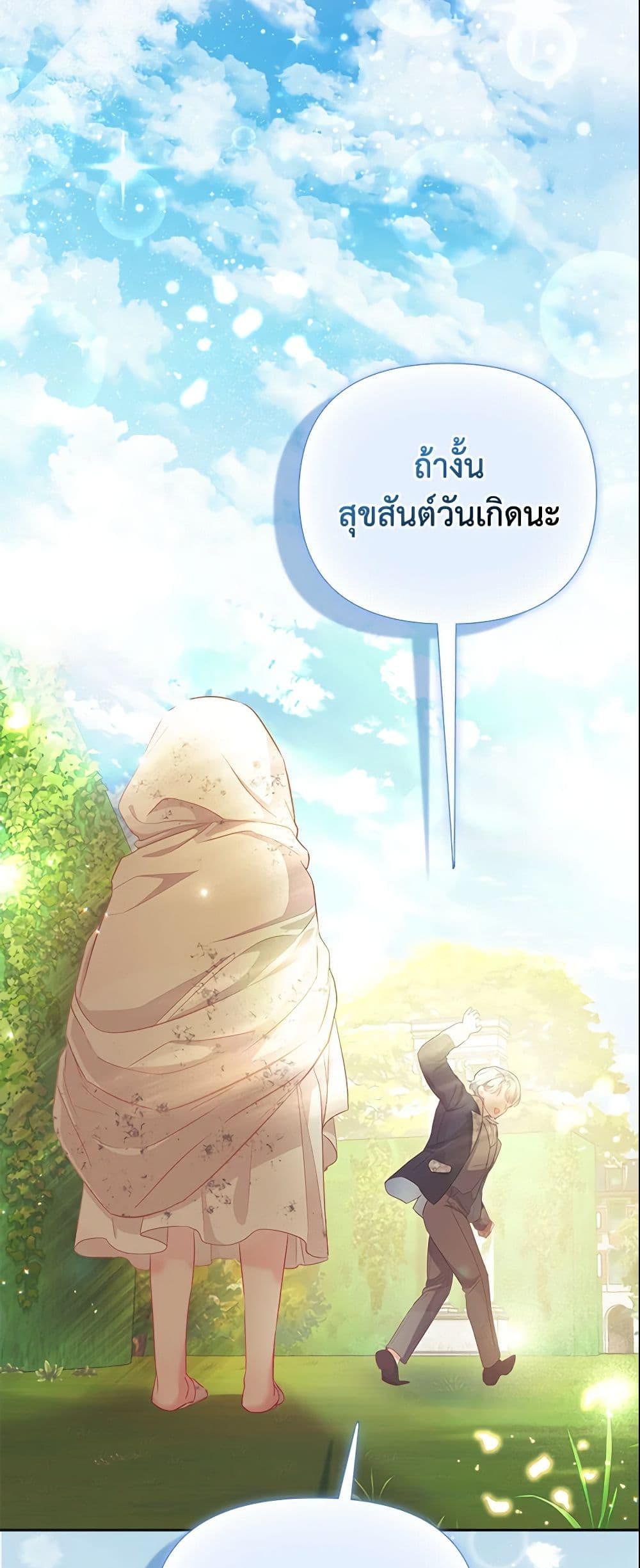 I Am The Princess Of All ตอนที่ 3 37