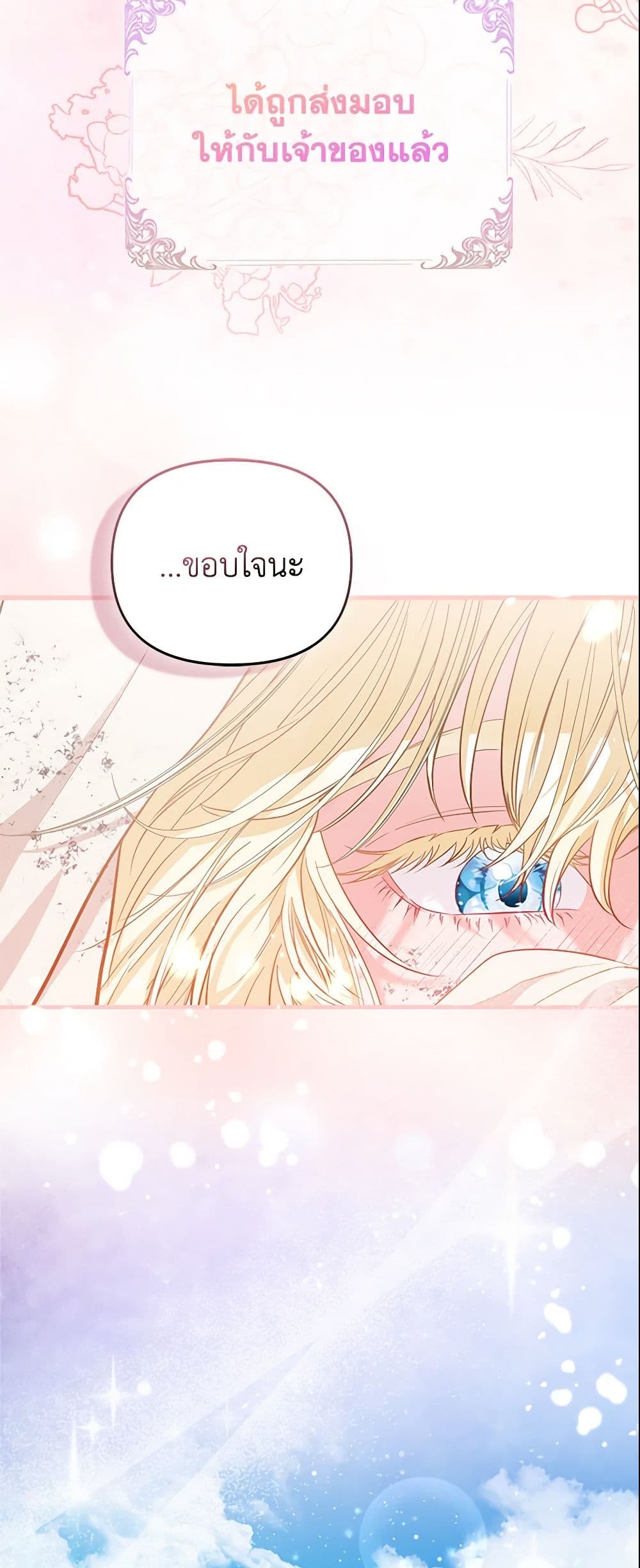I Am The Princess Of All ตอนที่ 3 36