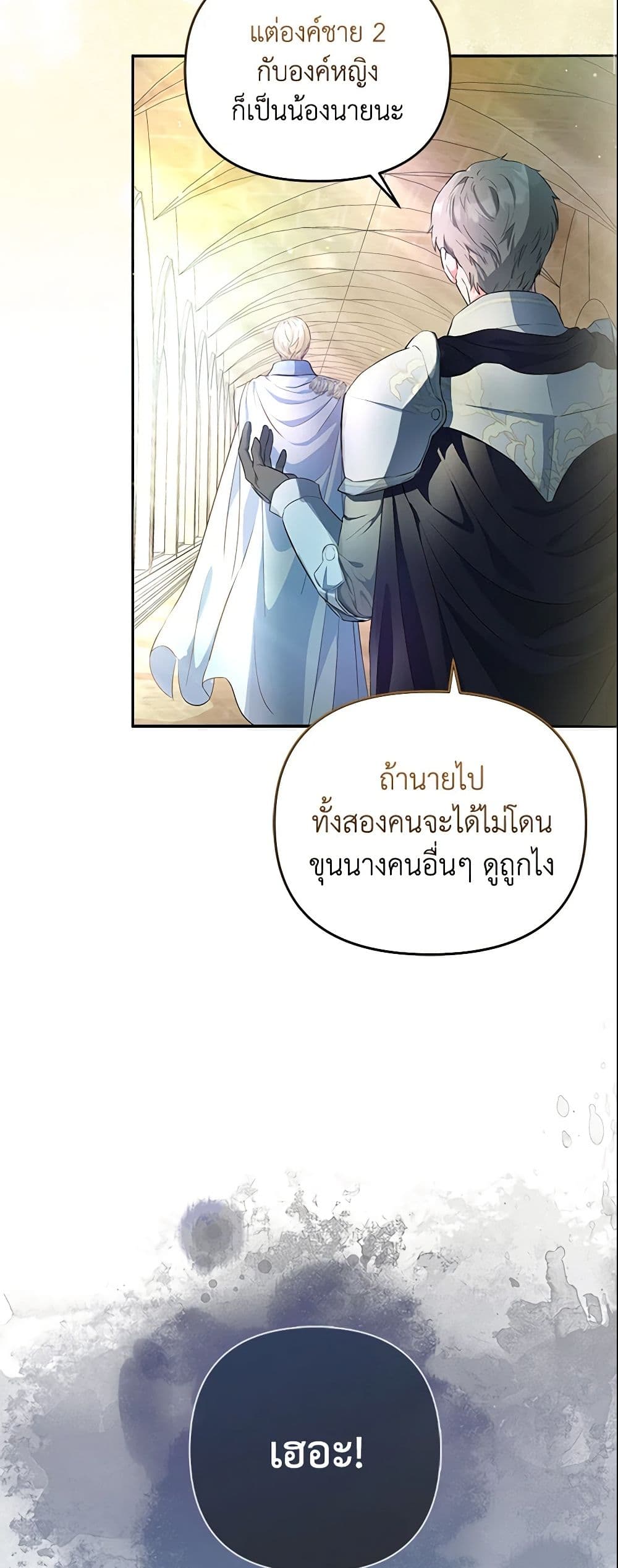 I Am The Princess Of All ตอนที่ 4 3