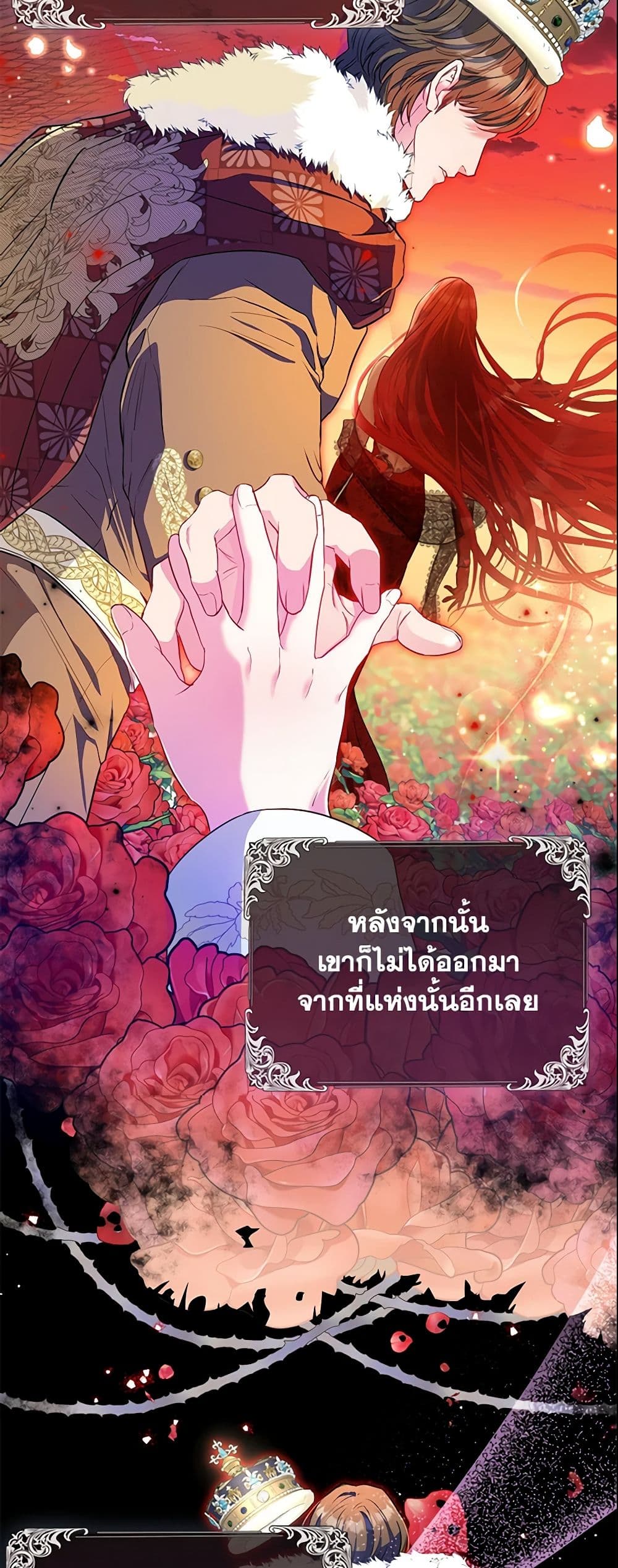 I Am The Princess Of All ตอนที่ 4 9