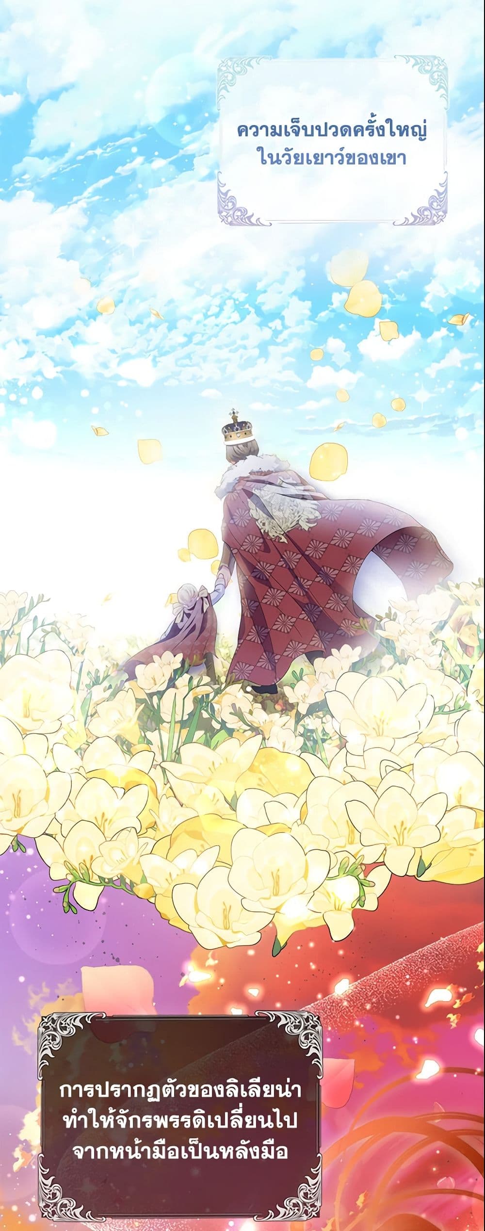 I Am The Princess Of All ตอนที่ 4 7