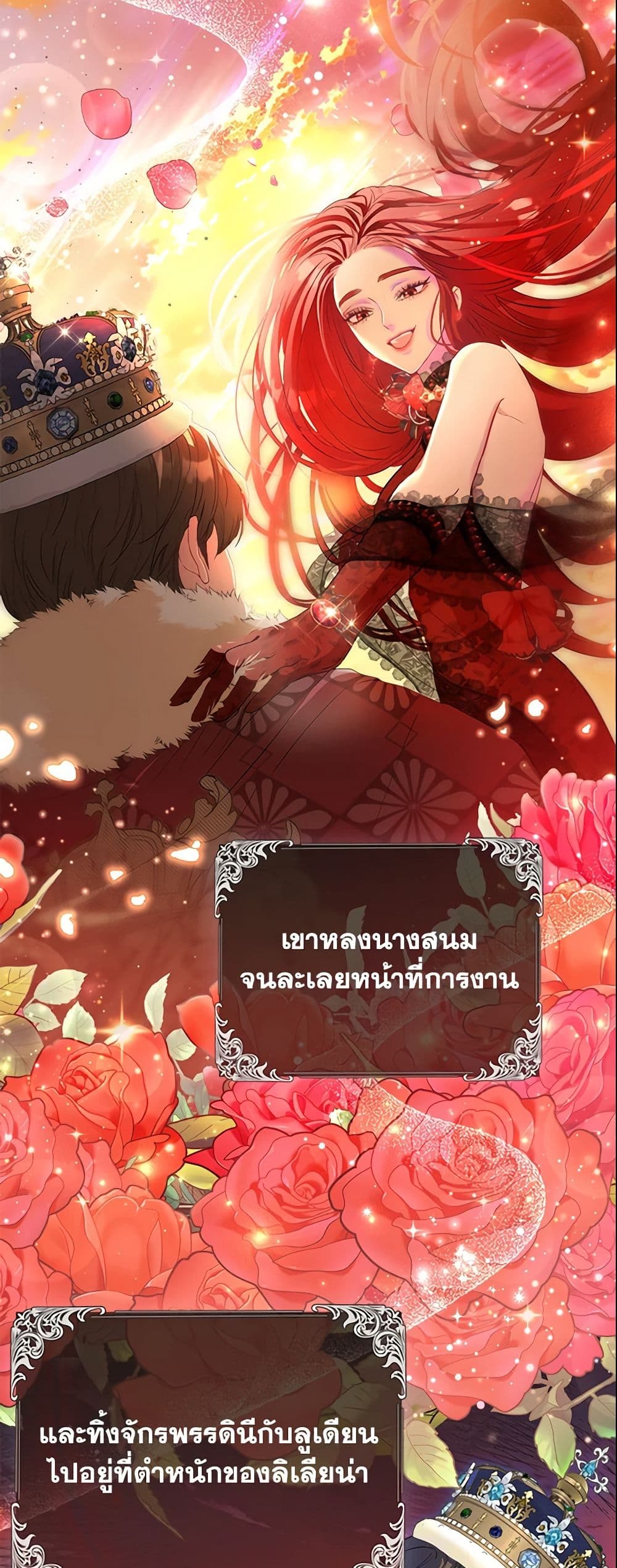 I Am The Princess Of All ตอนที่ 4 8