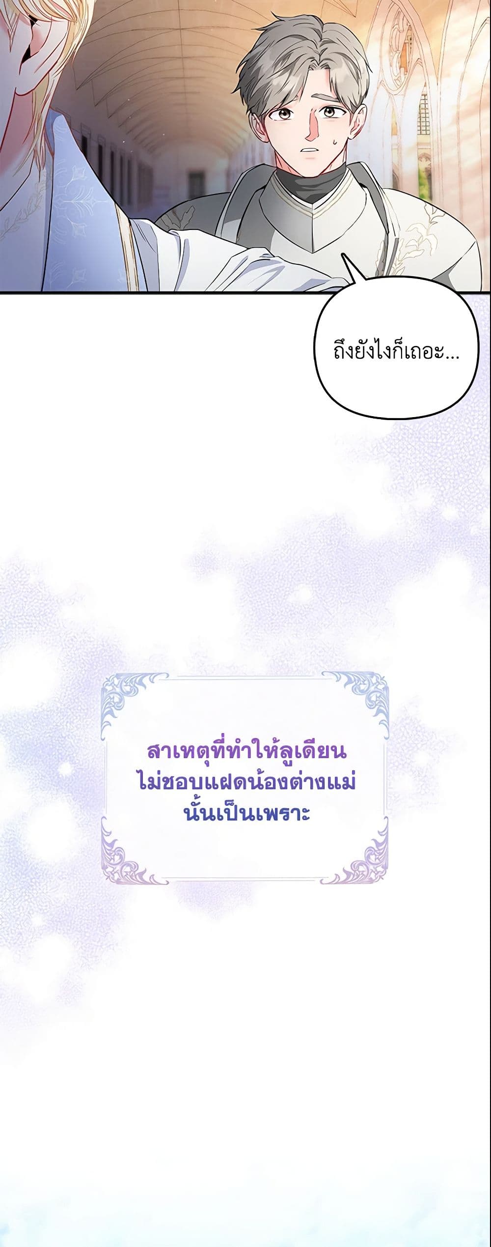 I Am The Princess Of All ตอนที่ 4 6