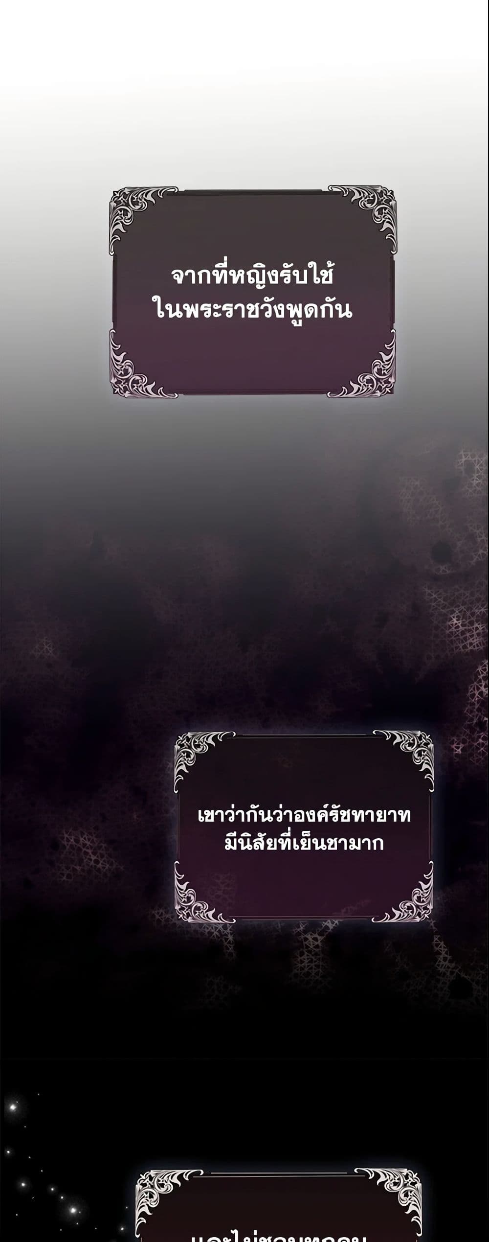 I Am The Princess Of All ตอนที่ 4 18
