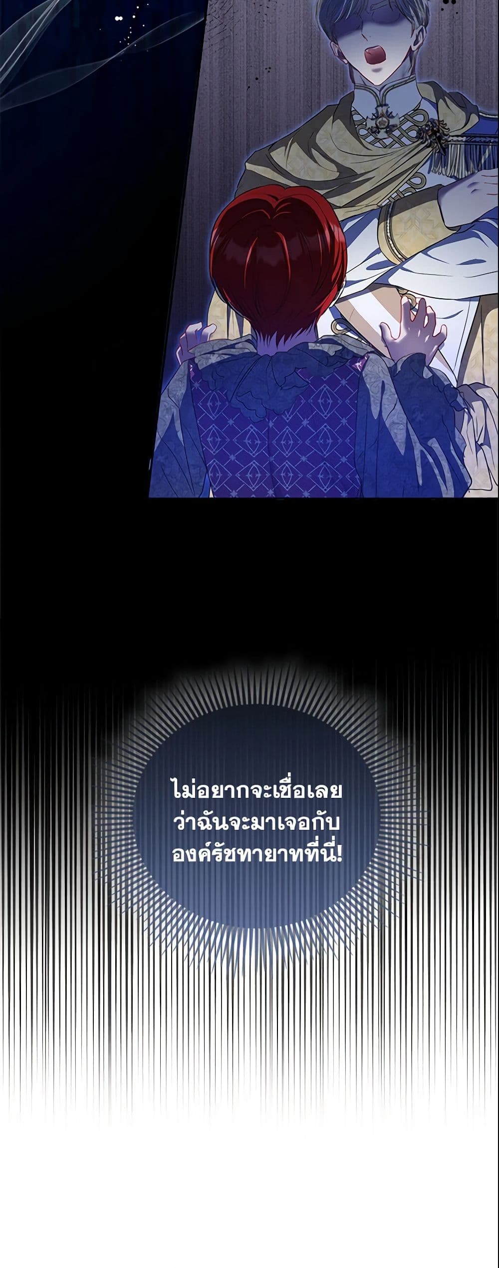 I Am The Princess Of All ตอนที่ 4 20