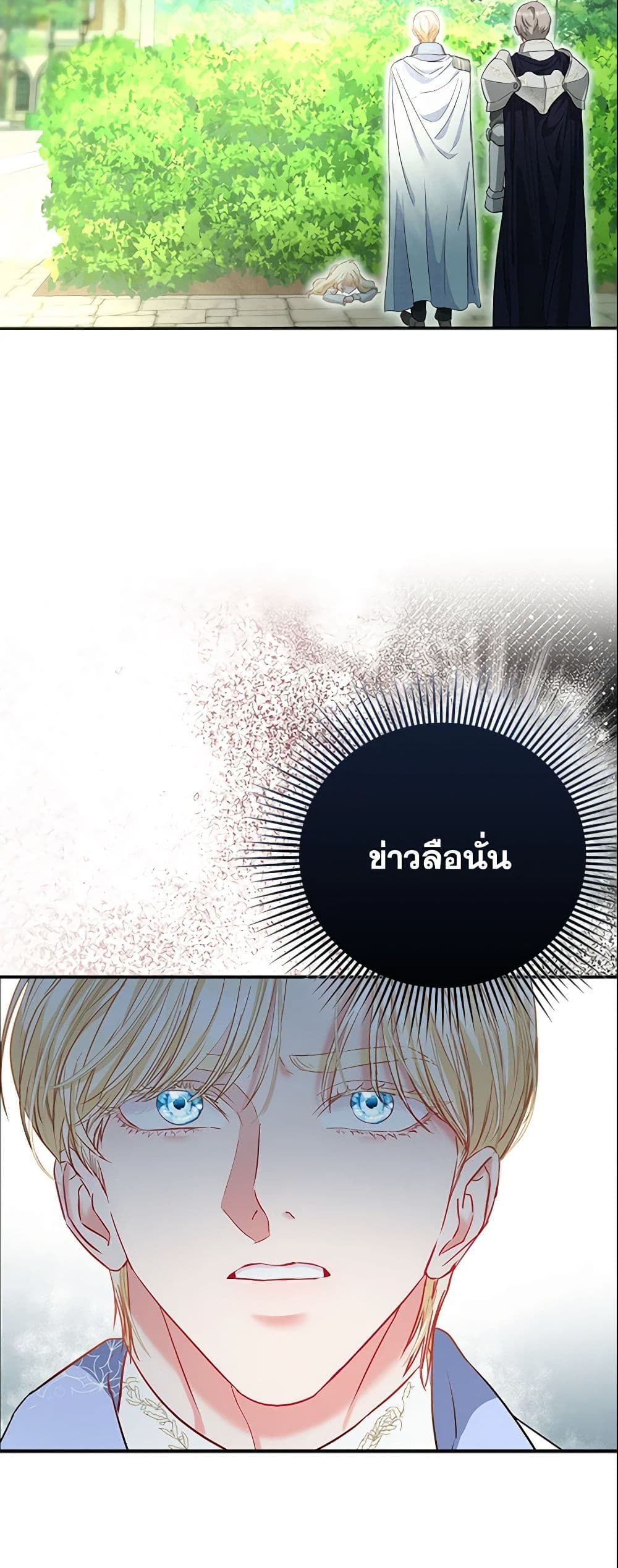 I Am The Princess Of All ตอนที่ 4 24