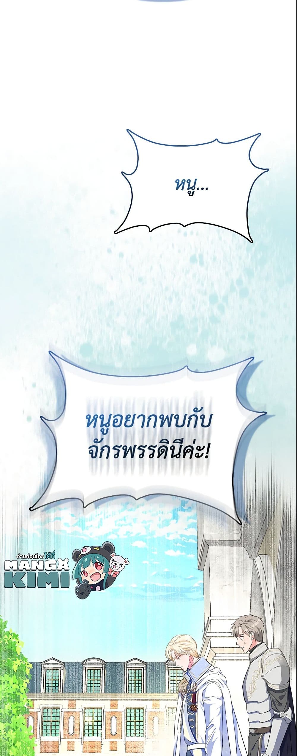 I Am The Princess Of All ตอนที่ 4 29