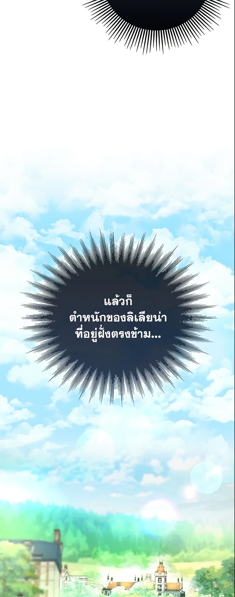 I Am The Princess Of All ตอนที่ 4 23