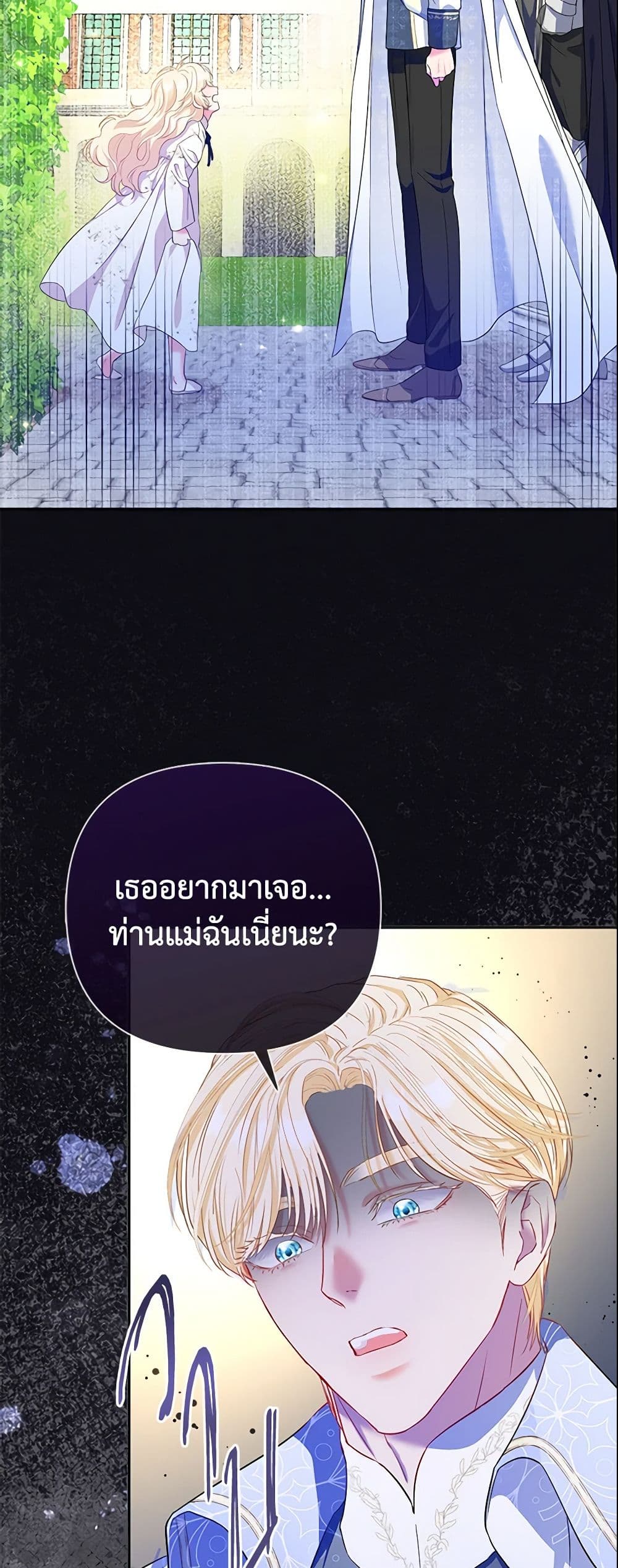 I Am The Princess Of All ตอนที่ 4 30