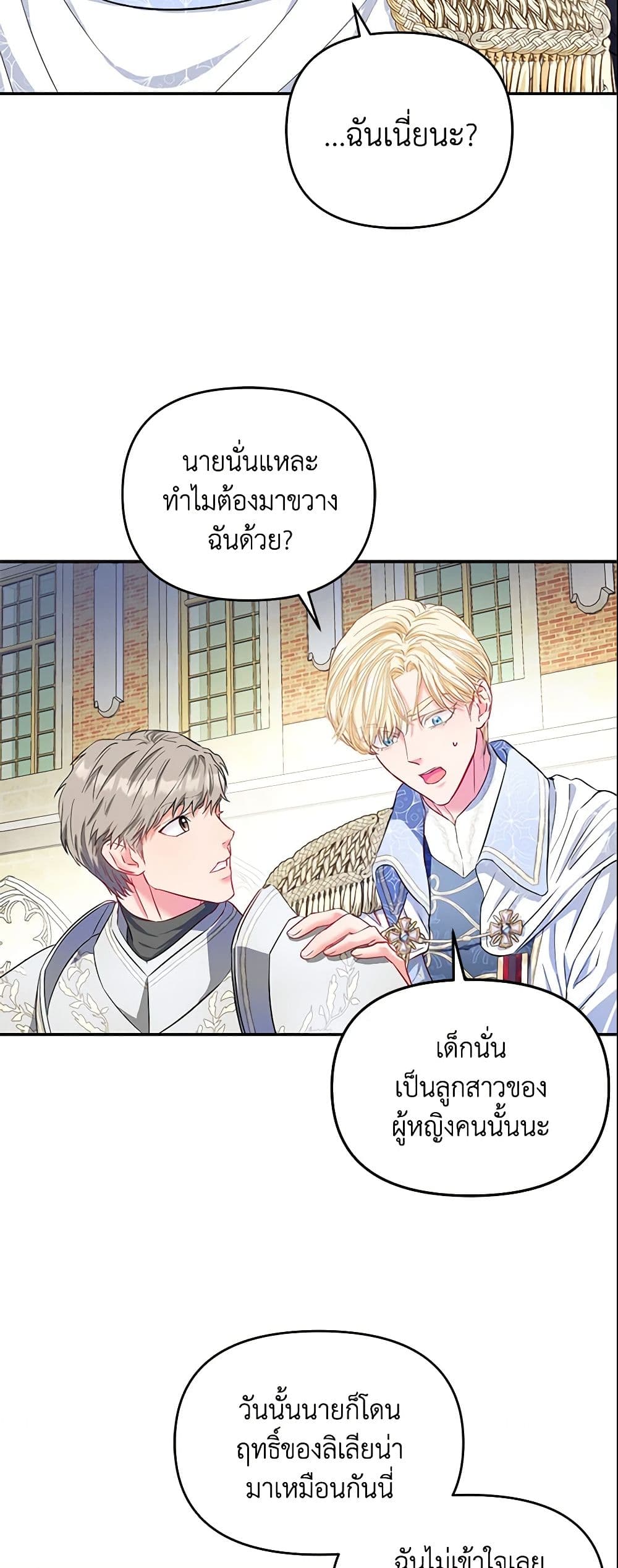 I Am The Princess Of All ตอนที่ 4 33