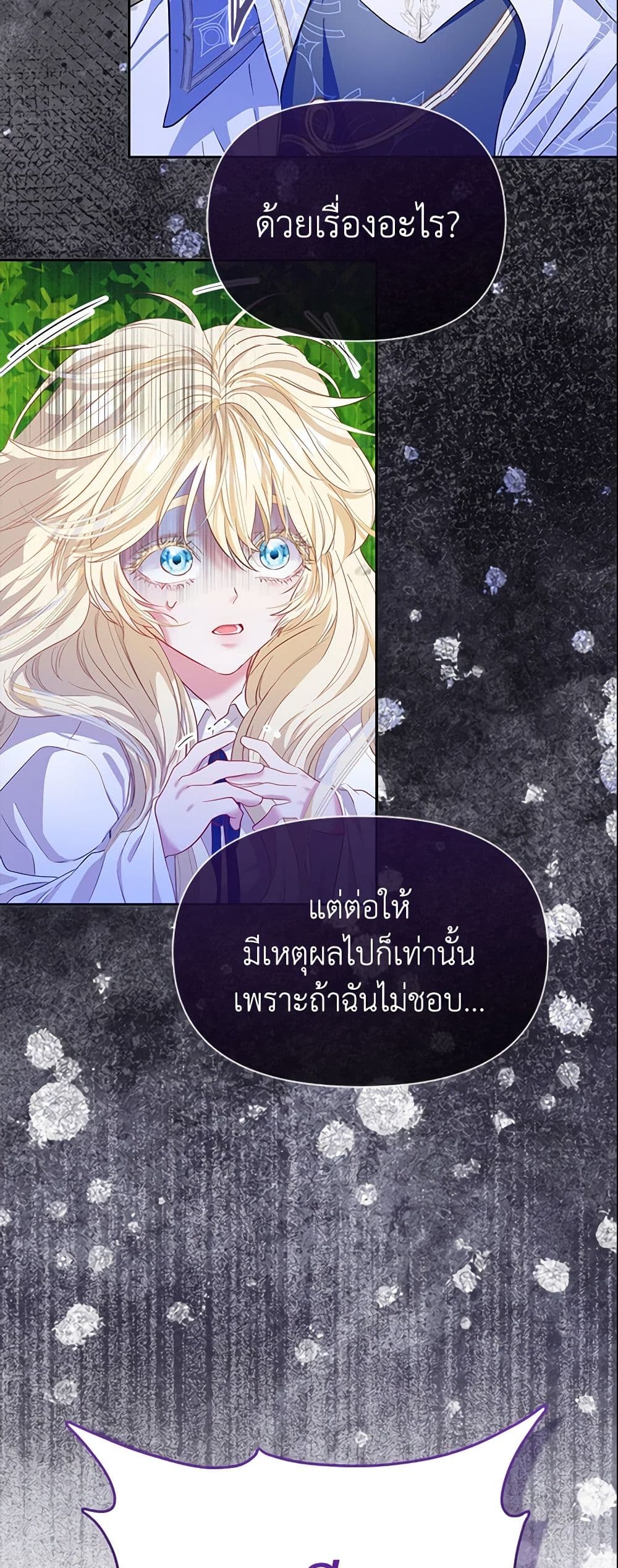 I Am The Princess Of All ตอนที่ 4 31