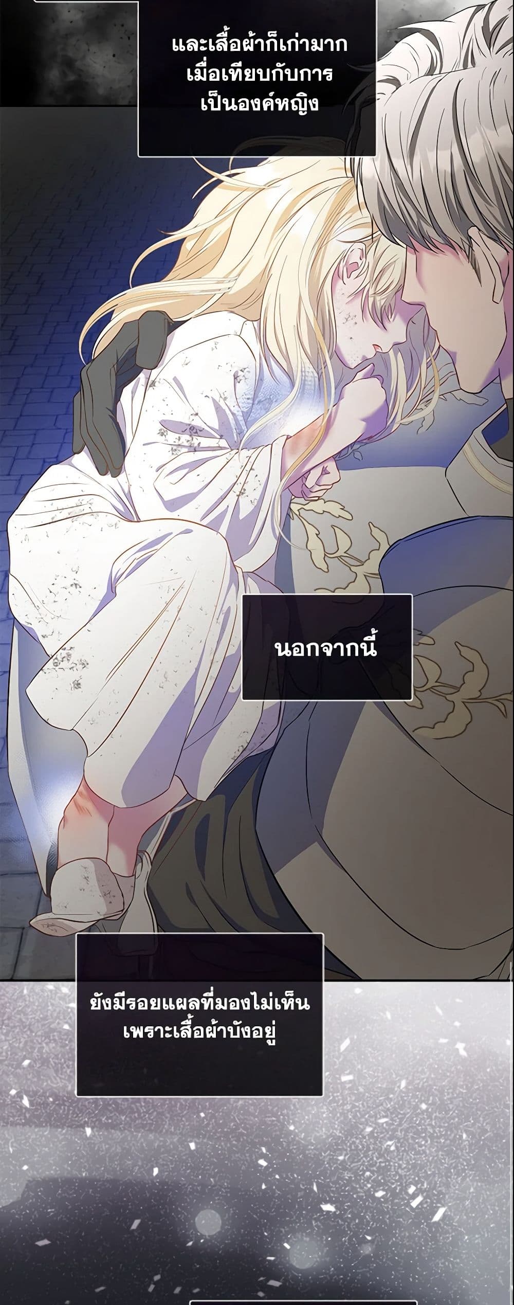 I Am The Princess Of All ตอนที่ 4 44