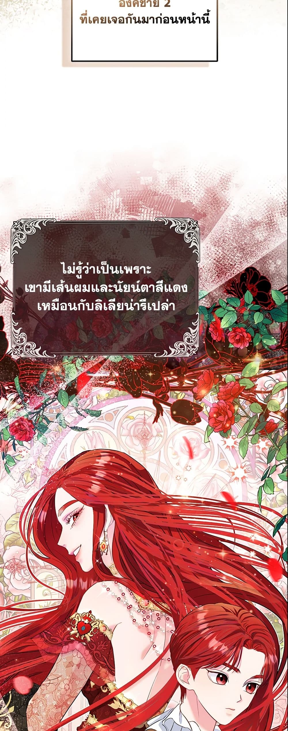 I Am The Princess Of All ตอนที่ 4 47