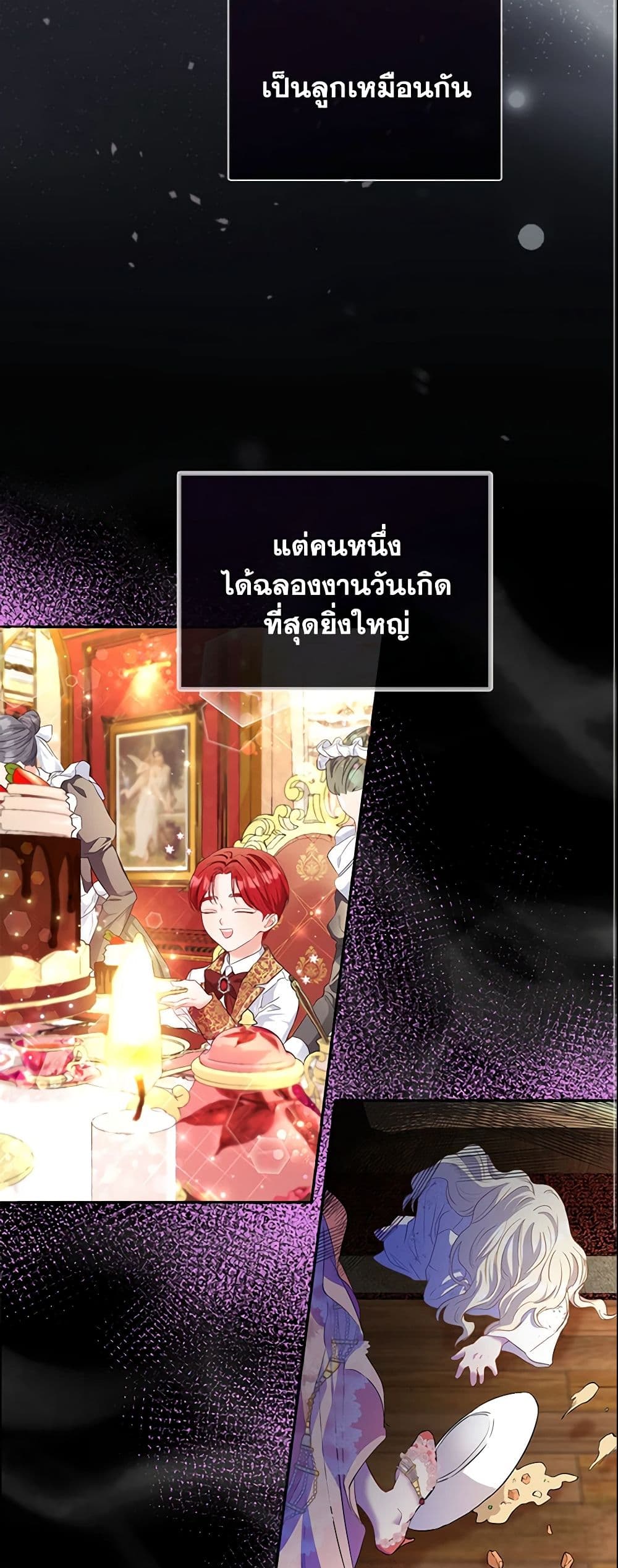 I Am The Princess Of All ตอนที่ 4 45