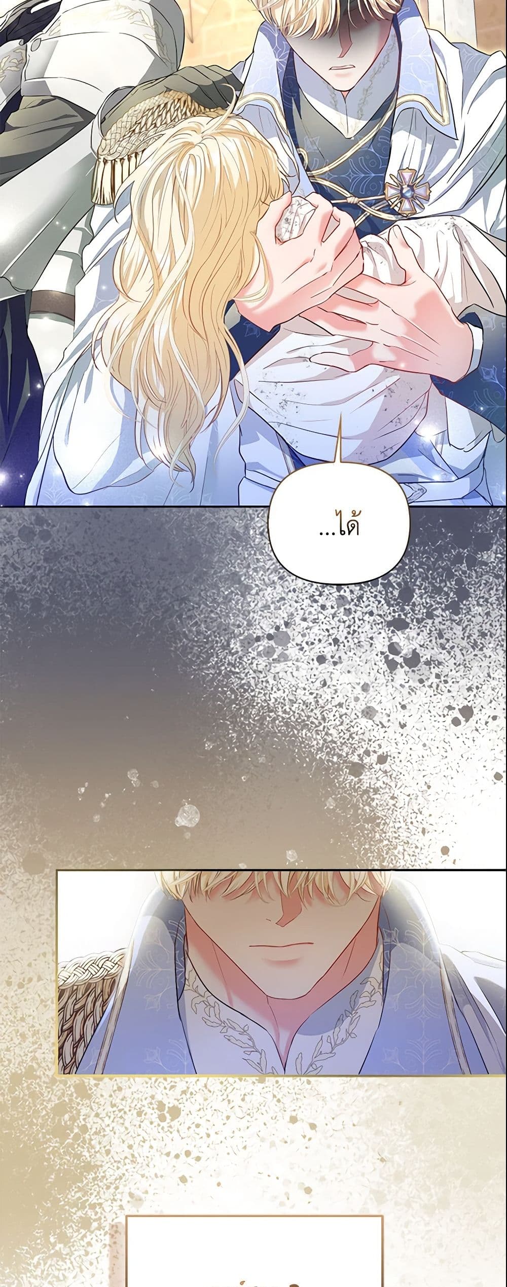 I Am The Princess Of All ตอนที่ 4 46