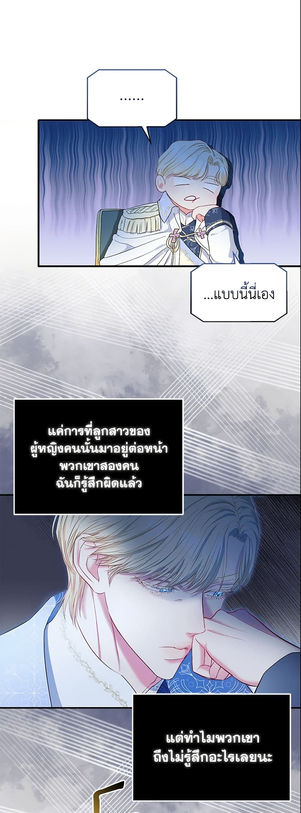 I Am The Princess Of All ตอนที่ 5 4