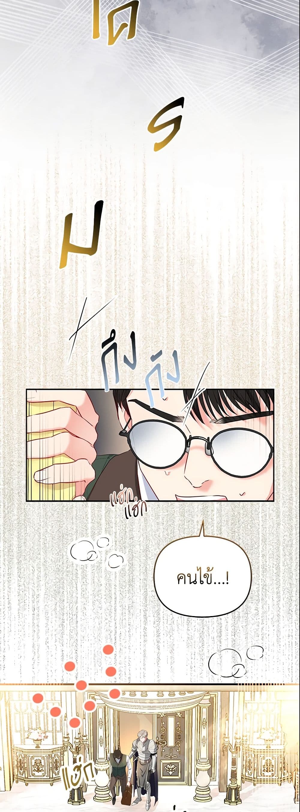 I Am The Princess Of All ตอนที่ 5 5