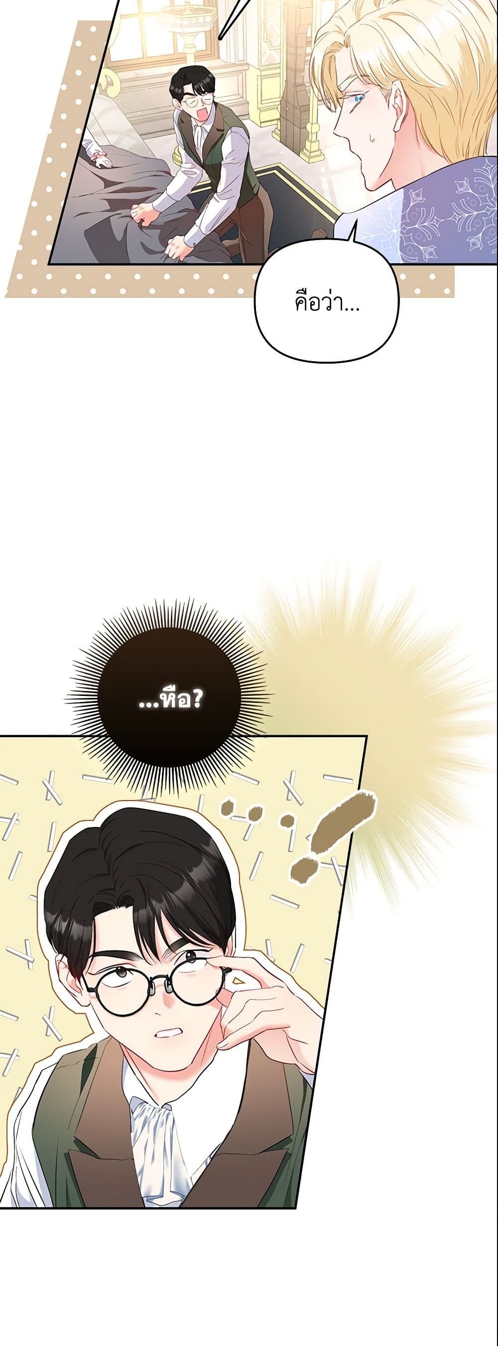 I Am The Princess Of All ตอนที่ 5 7