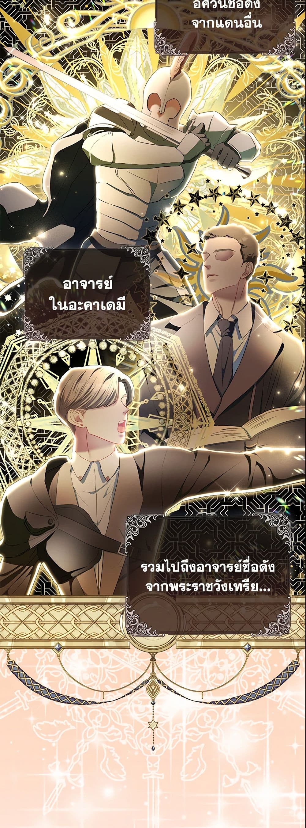 I Am The Princess Of All ตอนที่ 5 25