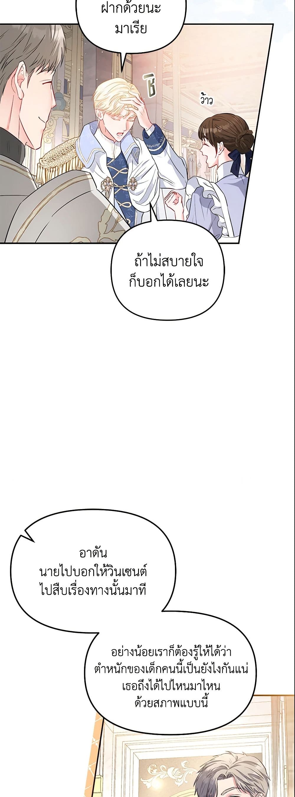 I Am The Princess Of All ตอนที่ 5 32