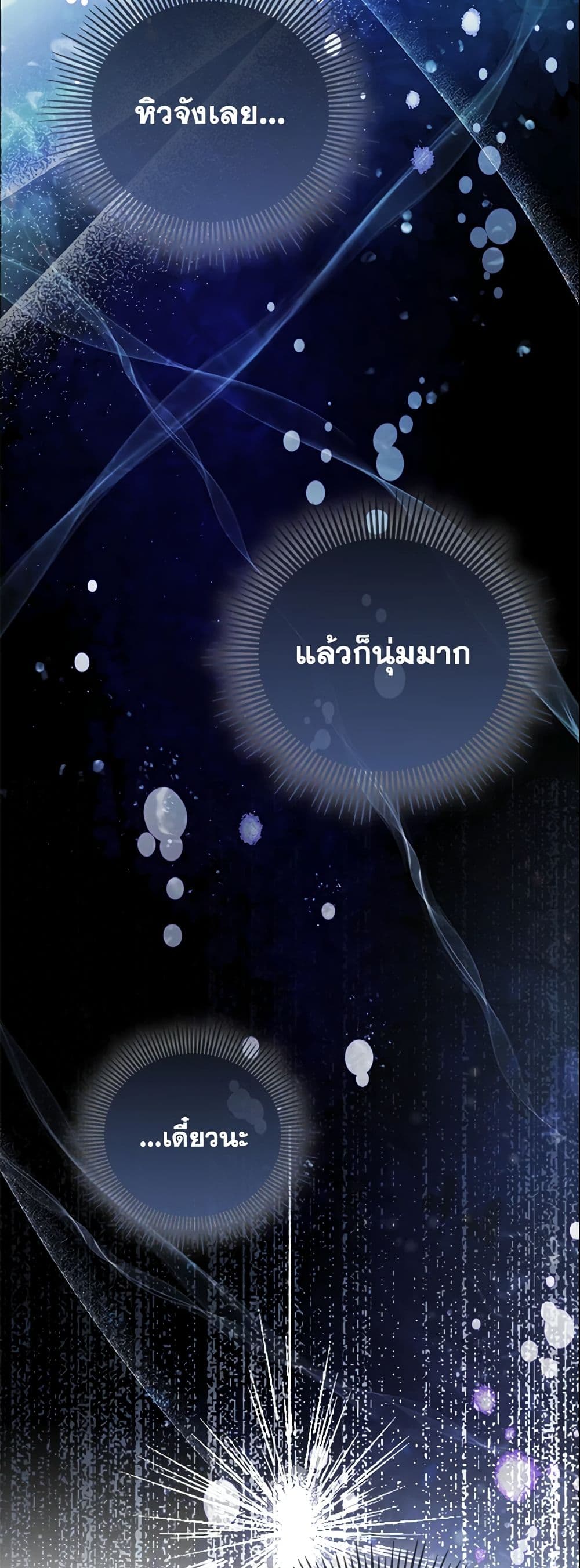 I Am The Princess Of All ตอนที่ 5 38