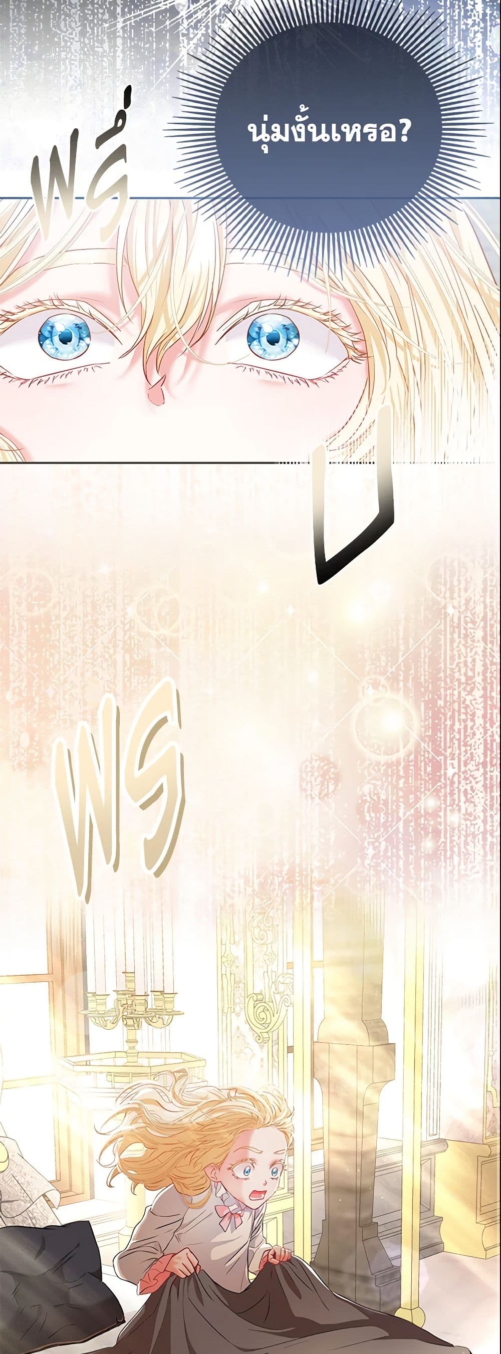 I Am The Princess Of All ตอนที่ 5 39
