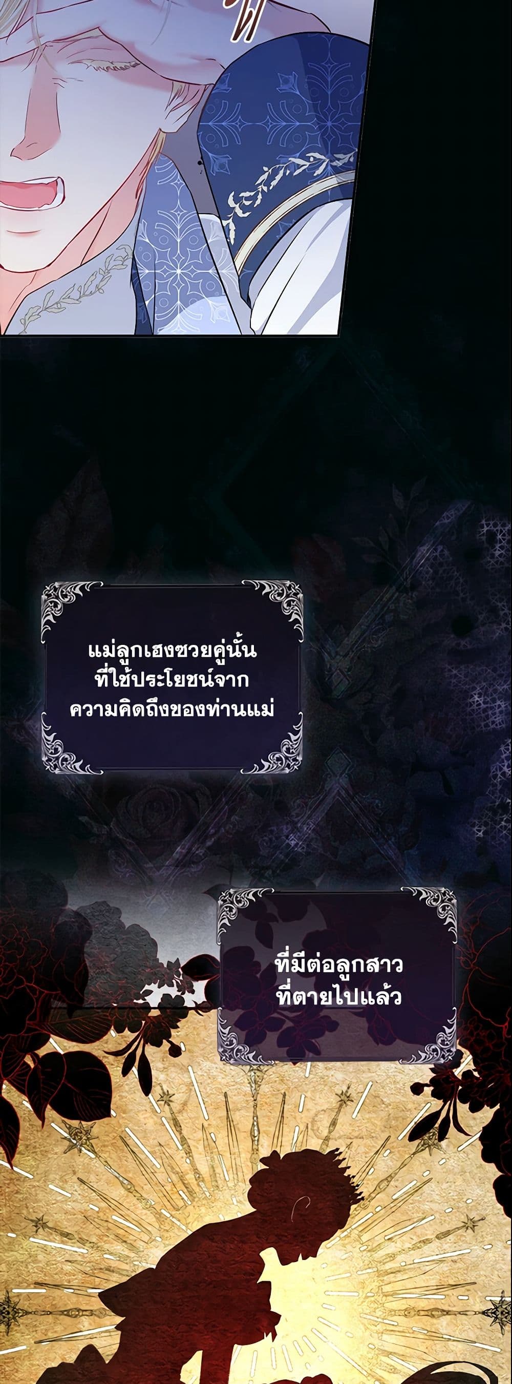I Am The Princess Of All ตอนที่ 5 35