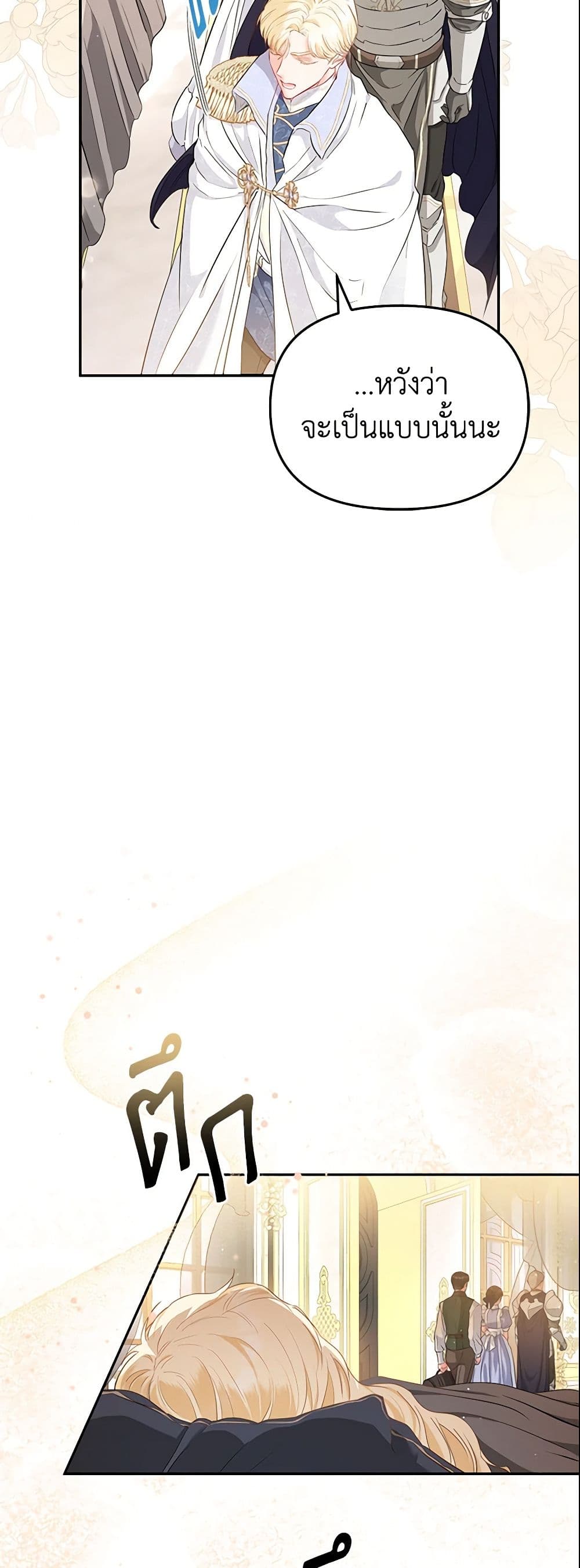 I Am The Princess Of All ตอนที่ 5 37
