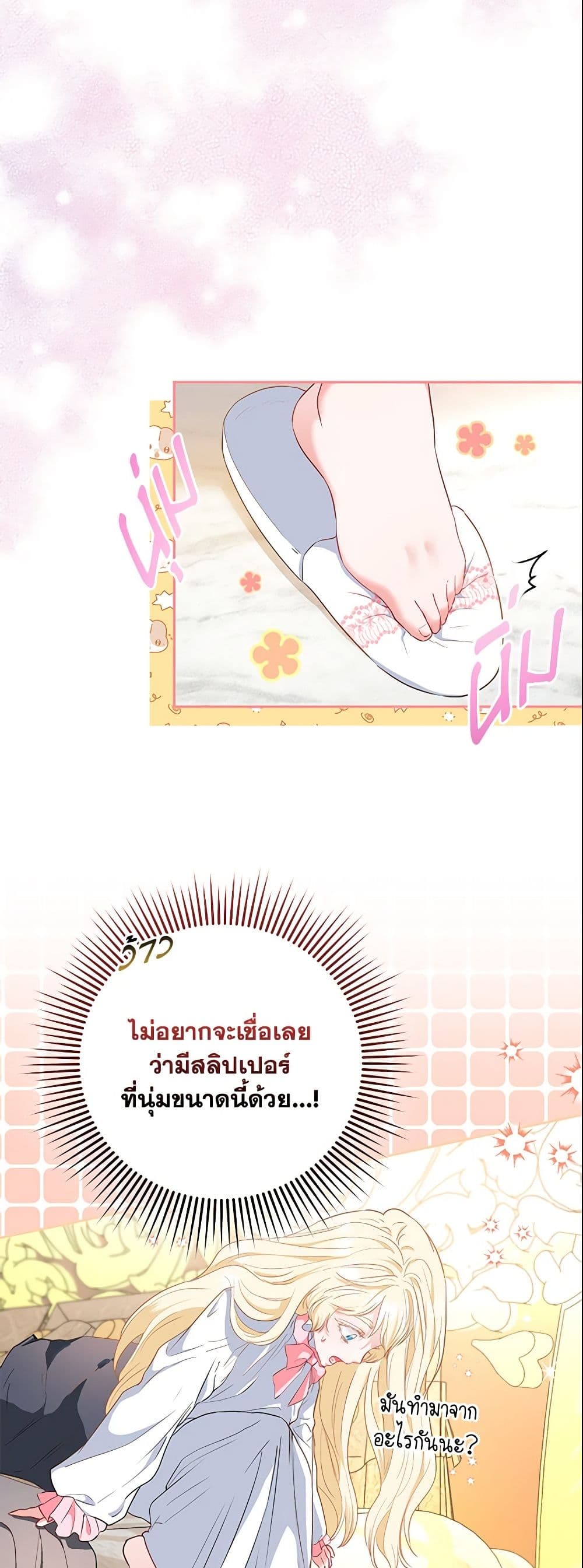 I Am The Princess Of All ตอนที่ 6 5