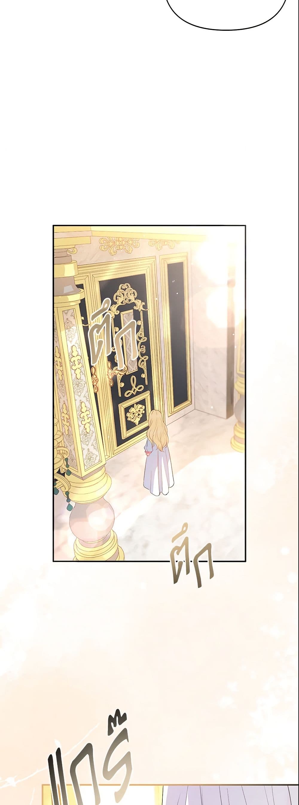 I Am The Princess Of All ตอนที่ 6 7