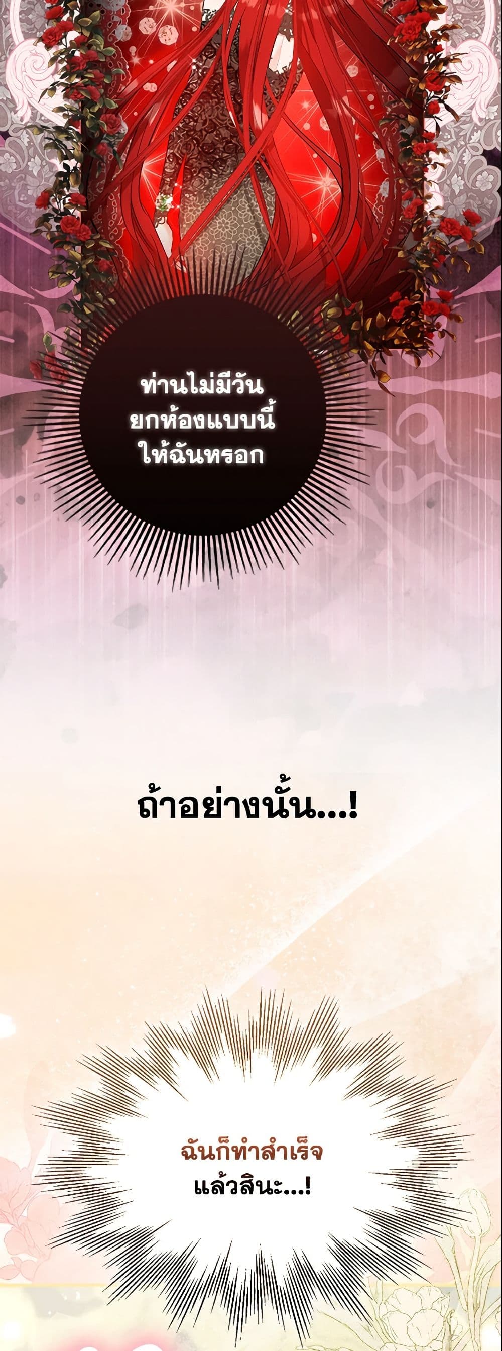 I Am The Princess Of All ตอนที่ 6 3