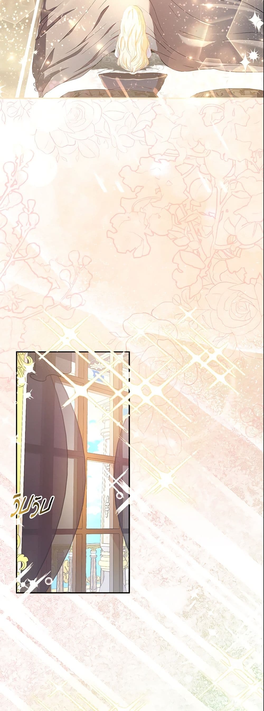 I Am The Princess Of All ตอนที่ 6 2