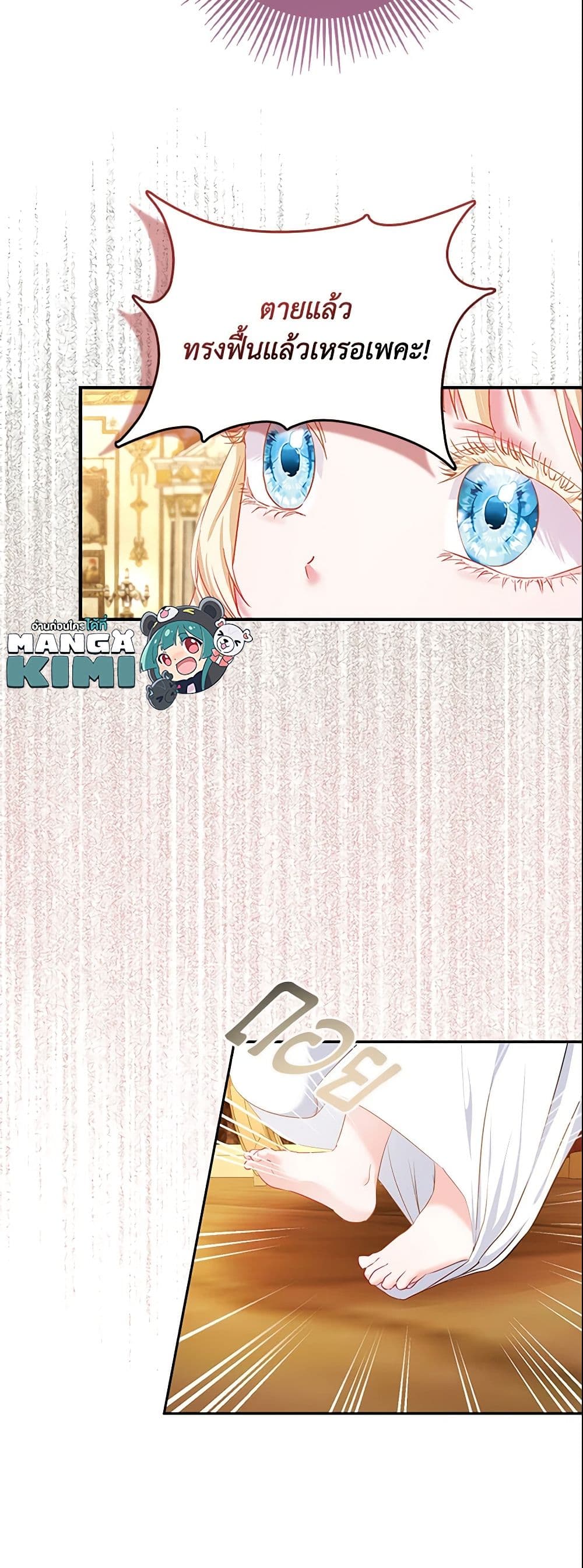 I Am The Princess Of All ตอนที่ 6 10
