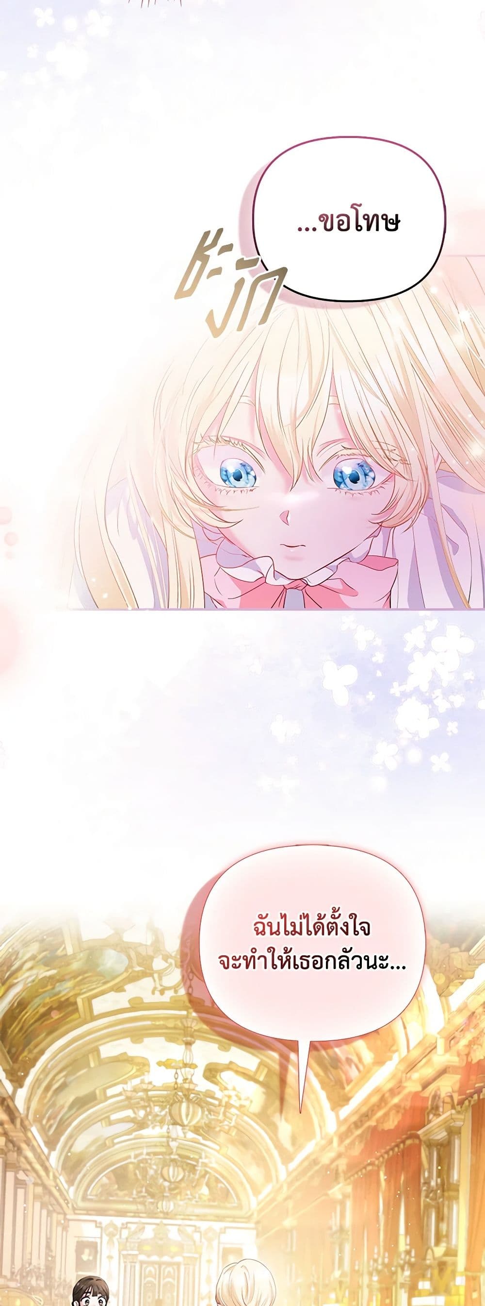 I Am The Princess Of All ตอนที่ 6 18