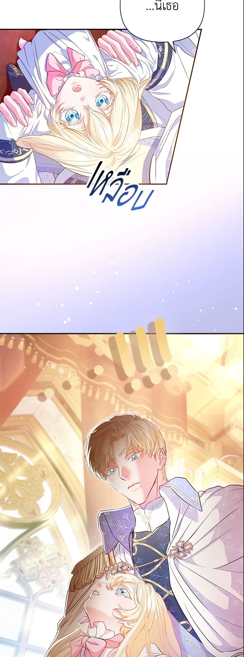 I Am The Princess Of All ตอนที่ 6 15