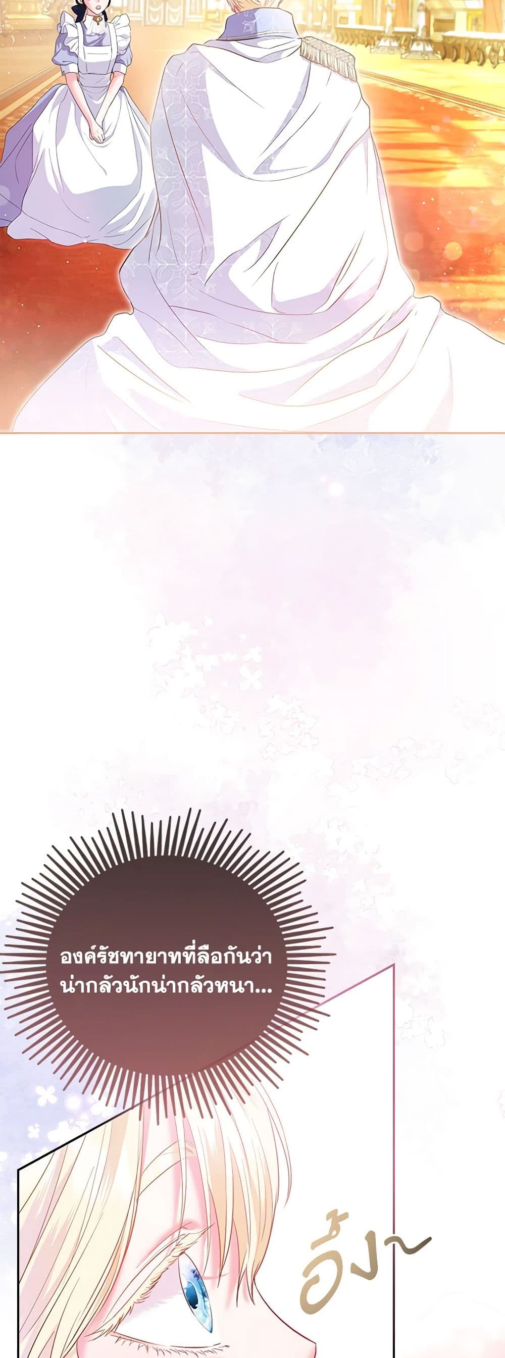 I Am The Princess Of All ตอนที่ 6 19