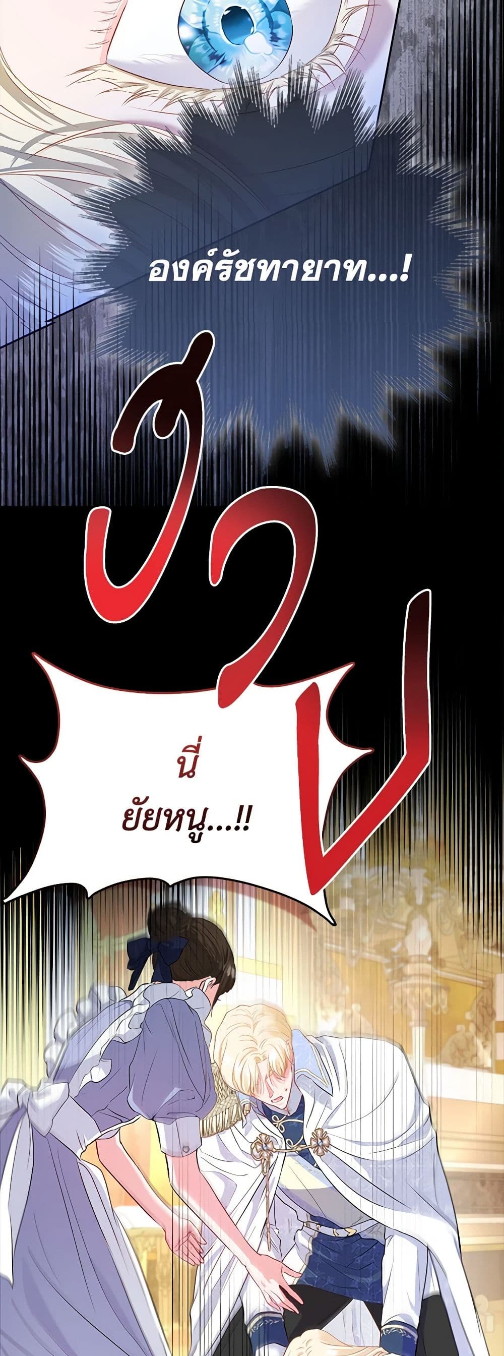 I Am The Princess Of All ตอนที่ 6 17