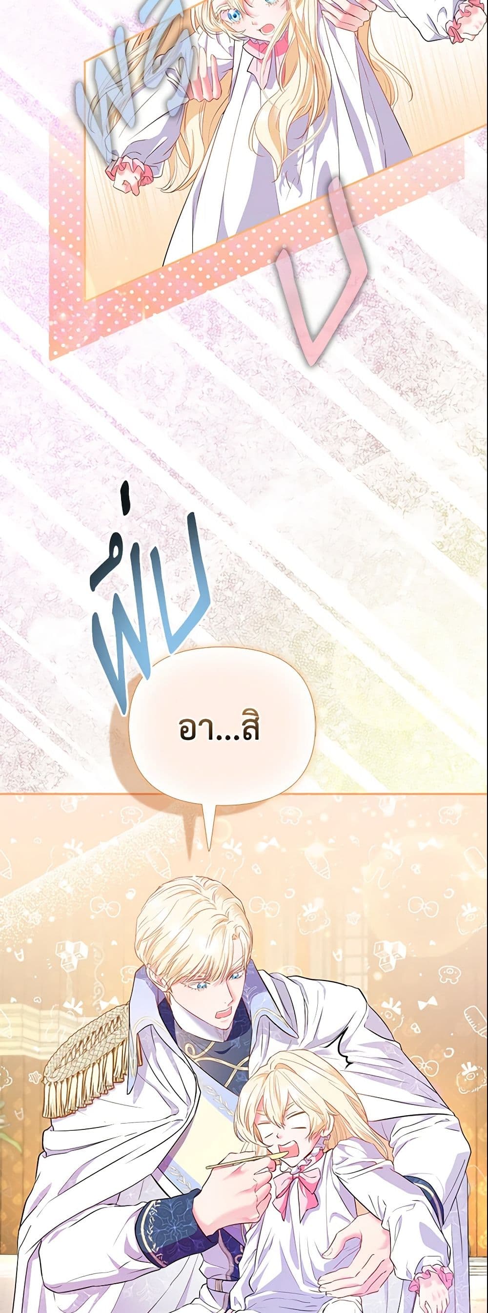 I Am The Princess Of All ตอนที่ 6 32